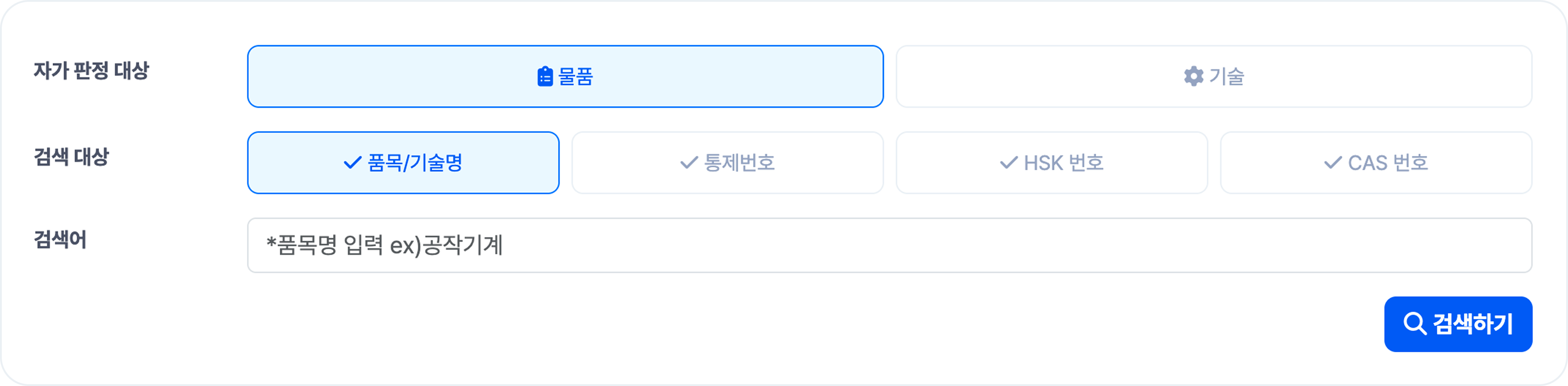 자가판정 검색 예시